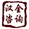 Sino Global Fund logo