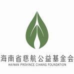 Hainan Province Cihang Foundation logo