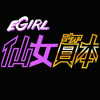 eGirl Capital logo